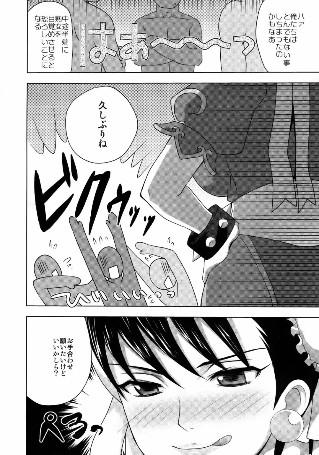 [Pierre Norano - Shinagawa Ham] KETSU! MEGATON Rei Fhentai - Page 47