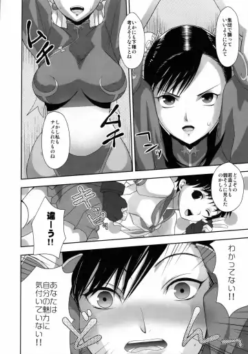 [Pierre Norano - Shinagawa Ham] KETSU! MEGATON Rei Fhentai - Page 27