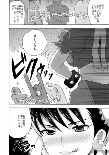 [Pierre Norano - Shinagawa Ham] KETSU! MEGATON Rei Fhentai - Page 47