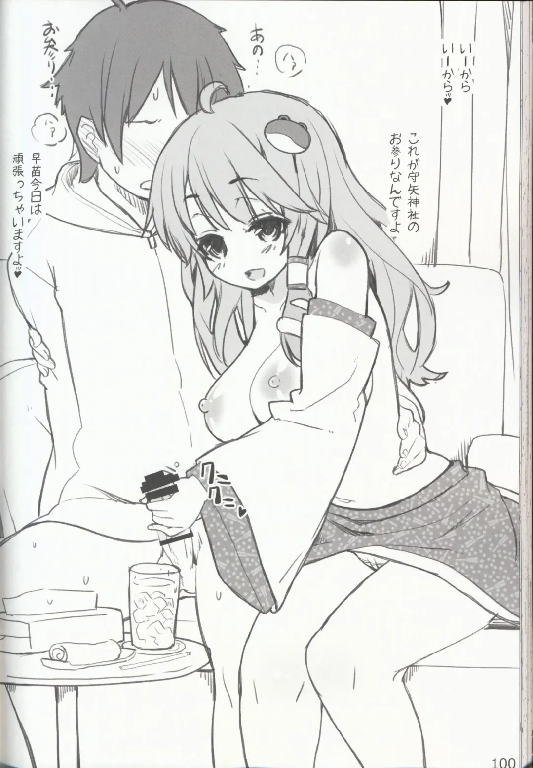 [Itou Life] Yasashiku shite ne Satori-sama + Itou Life Rakugaki Bon Soushuuhen Fhentai - Page 103