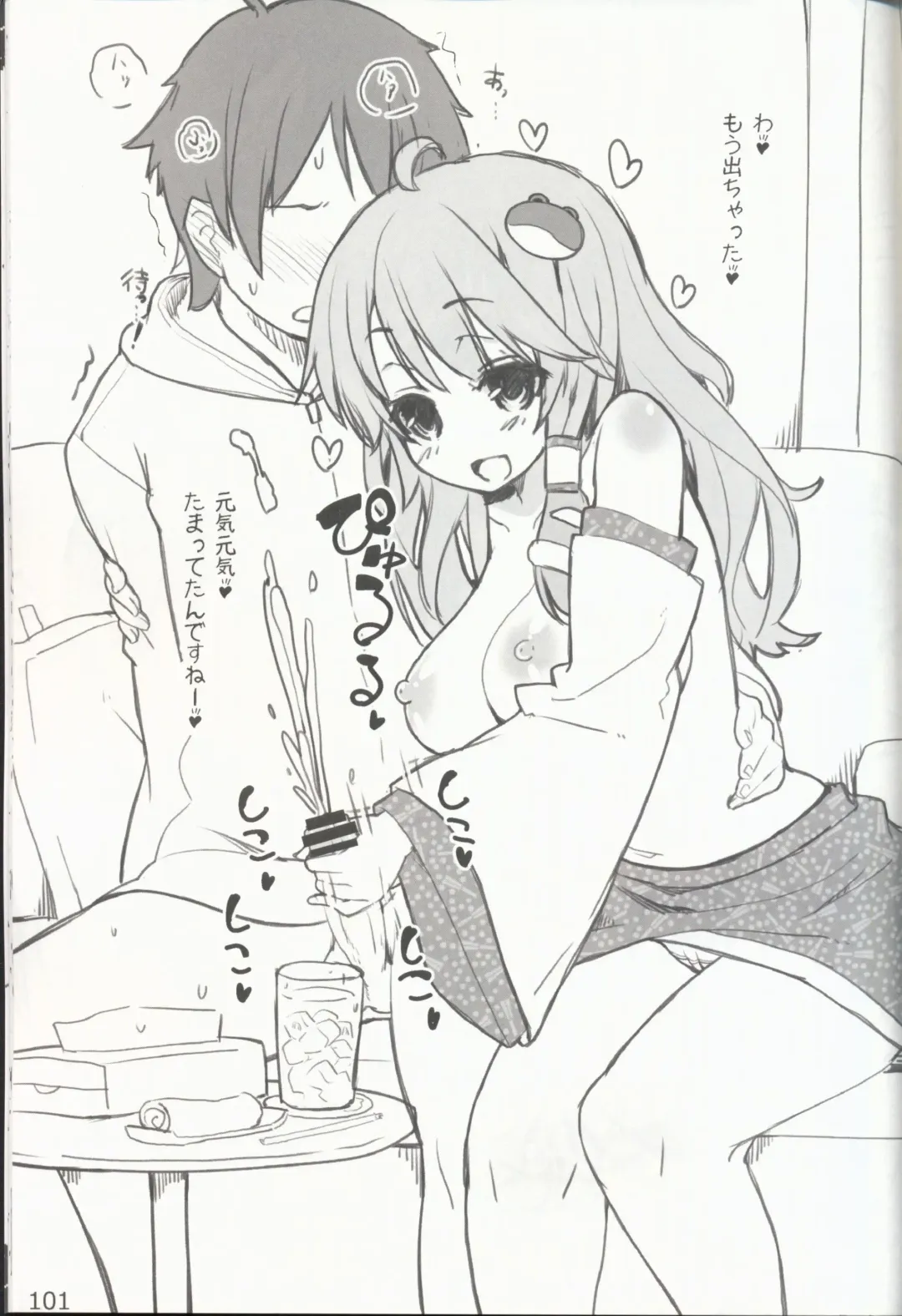 [Itou Life] Yasashiku shite ne Satori-sama + Itou Life Rakugaki Bon Soushuuhen Fhentai - Page 104