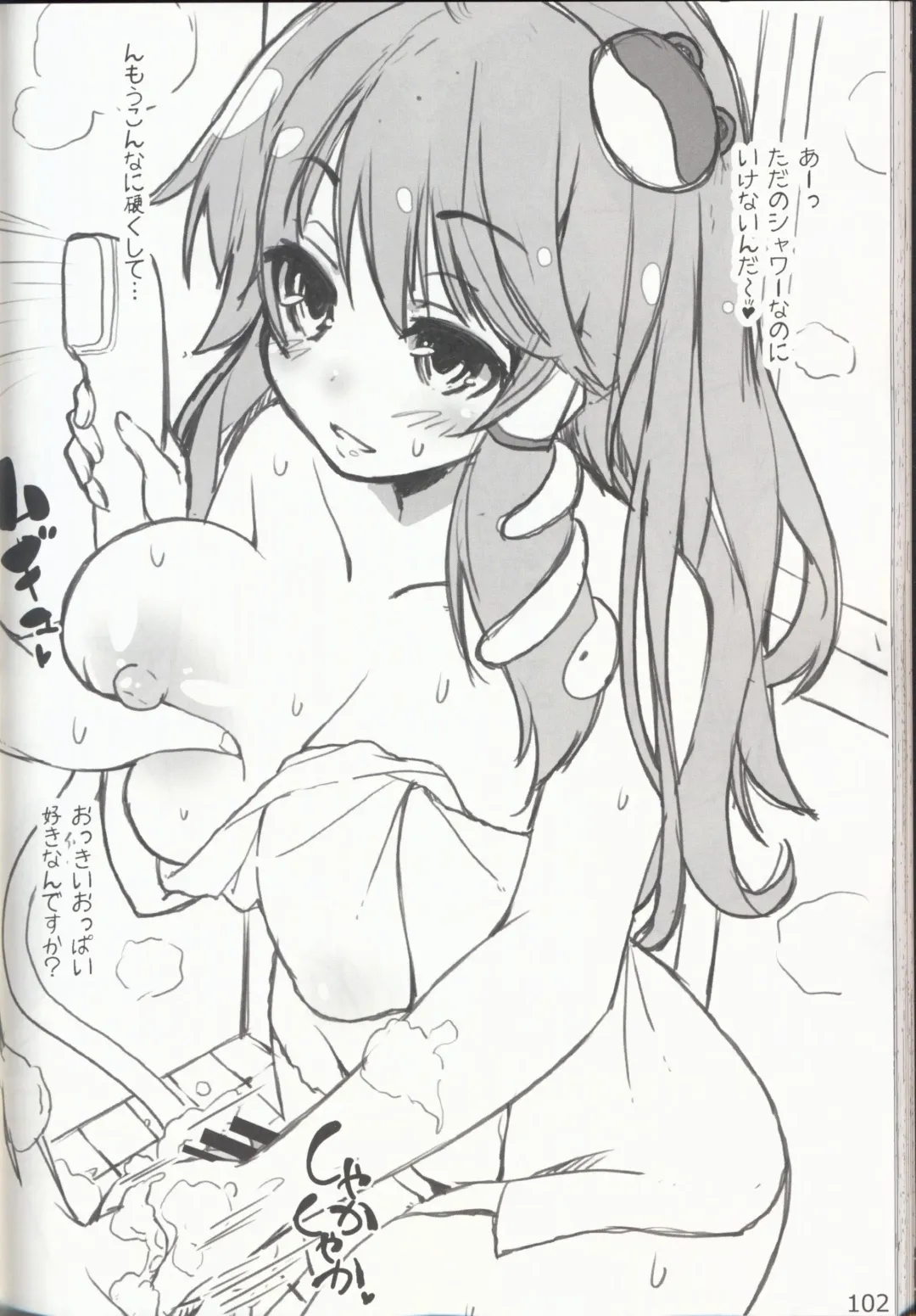 [Itou Life] Yasashiku shite ne Satori-sama + Itou Life Rakugaki Bon Soushuuhen Fhentai - Page 105