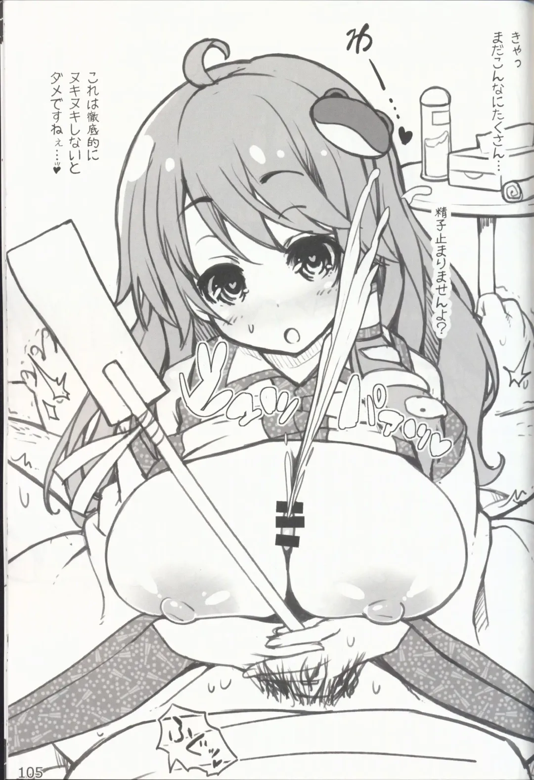 [Itou Life] Yasashiku shite ne Satori-sama + Itou Life Rakugaki Bon Soushuuhen Fhentai - Page 108