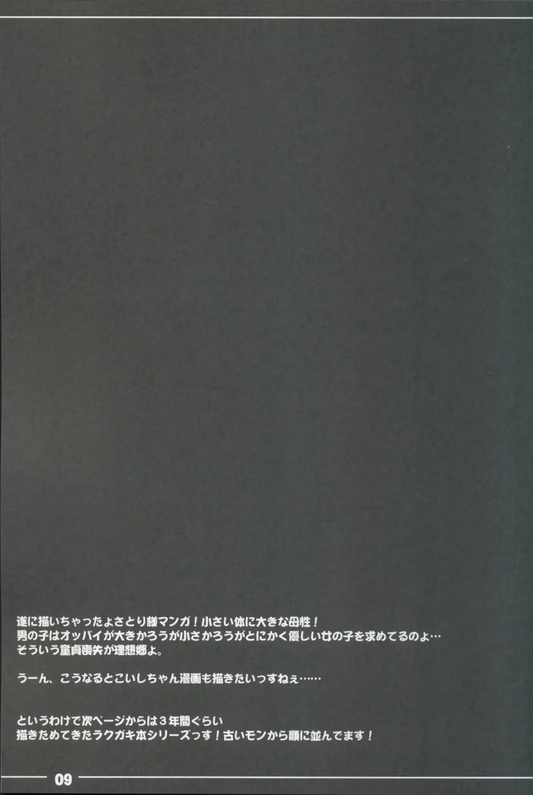 [Itou Life] Yasashiku shite ne Satori-sama + Itou Life Rakugaki Bon Soushuuhen Fhentai - Page 11