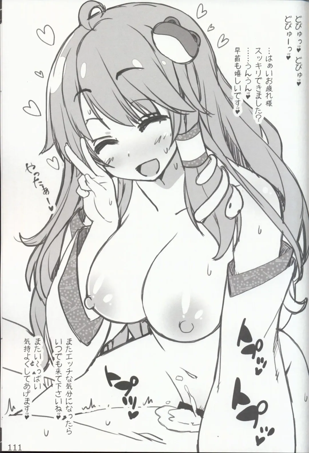 [Itou Life] Yasashiku shite ne Satori-sama + Itou Life Rakugaki Bon Soushuuhen Fhentai - Page 114