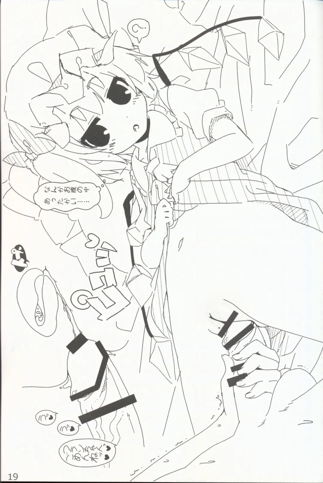 [Itou Life] Yasashiku shite ne Satori-sama + Itou Life Rakugaki Bon Soushuuhen Fhentai - Page 21