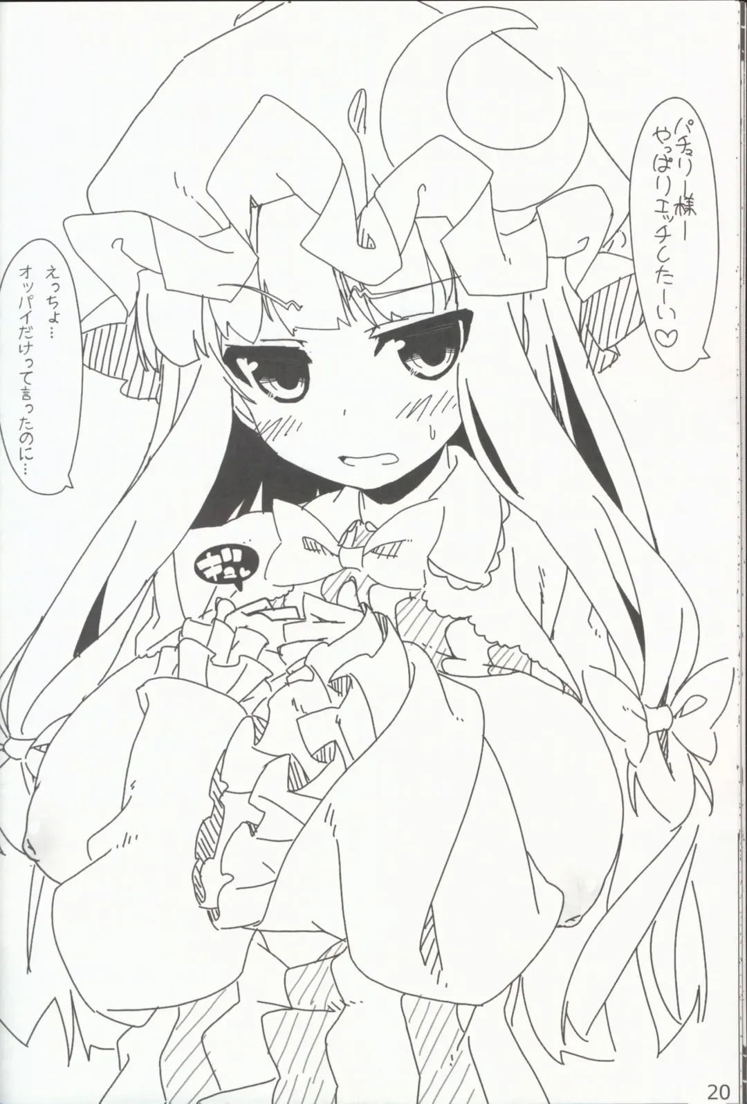 [Itou Life] Yasashiku shite ne Satori-sama + Itou Life Rakugaki Bon Soushuuhen Fhentai - Page 22