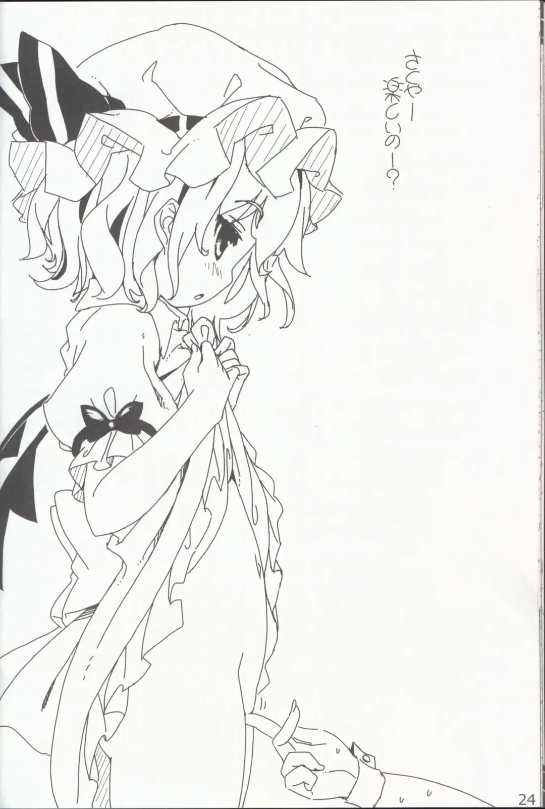 [Itou Life] Yasashiku shite ne Satori-sama + Itou Life Rakugaki Bon Soushuuhen Fhentai - Page 26