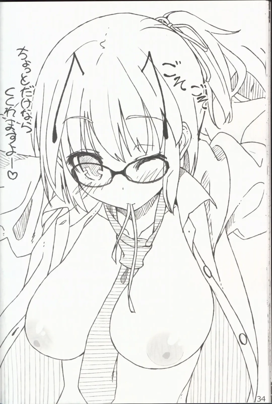 [Itou Life] Yasashiku shite ne Satori-sama + Itou Life Rakugaki Bon Soushuuhen Fhentai - Page 36