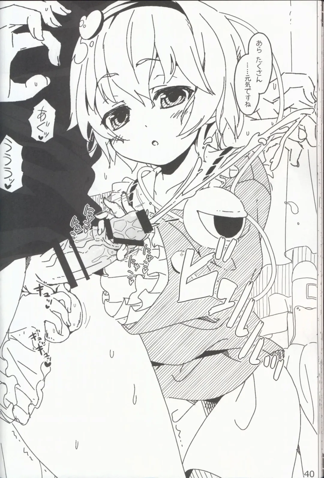 [Itou Life] Yasashiku shite ne Satori-sama + Itou Life Rakugaki Bon Soushuuhen Fhentai - Page 42