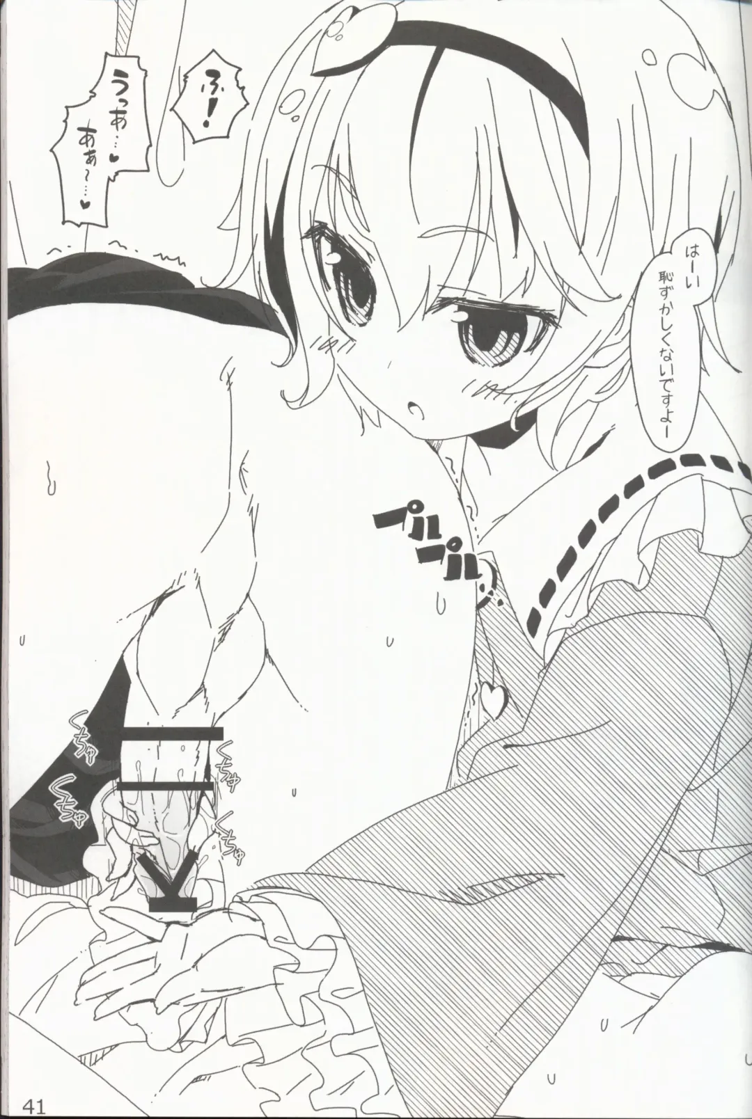 [Itou Life] Yasashiku shite ne Satori-sama + Itou Life Rakugaki Bon Soushuuhen Fhentai - Page 43