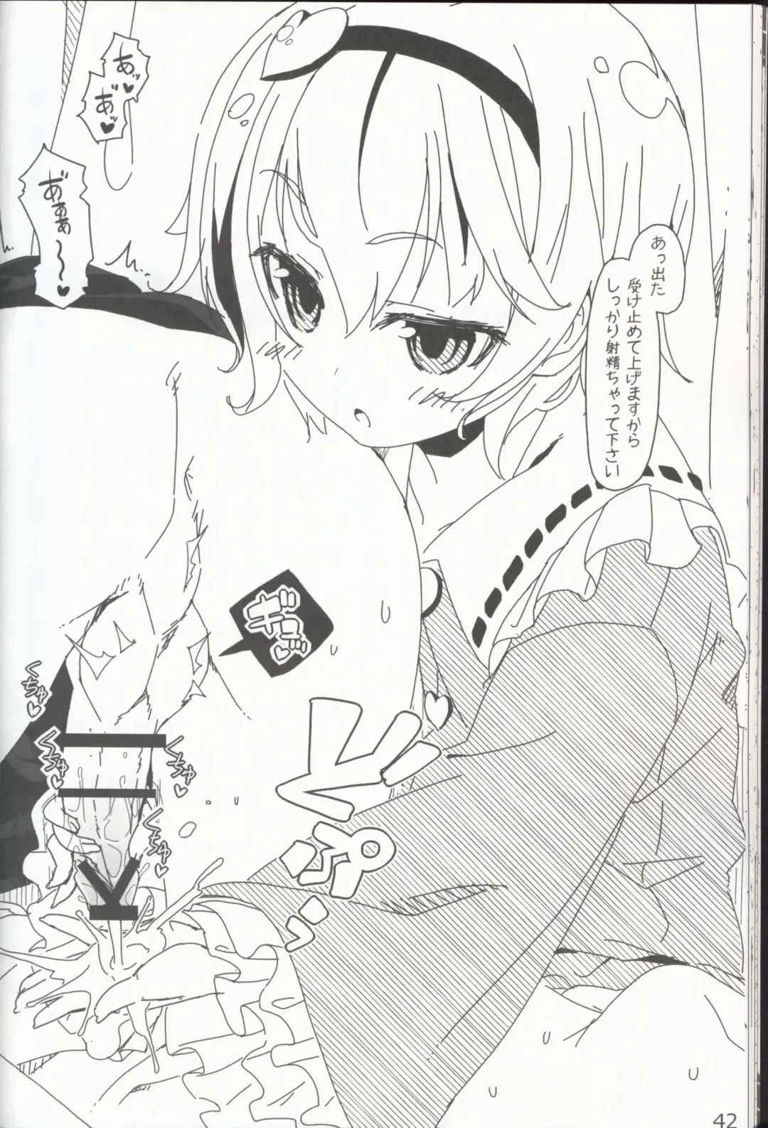 [Itou Life] Yasashiku shite ne Satori-sama + Itou Life Rakugaki Bon Soushuuhen Fhentai - Page 44