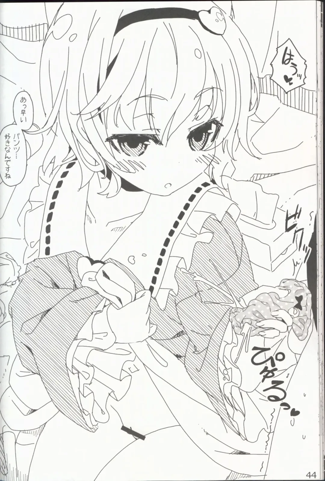 [Itou Life] Yasashiku shite ne Satori-sama + Itou Life Rakugaki Bon Soushuuhen Fhentai - Page 46