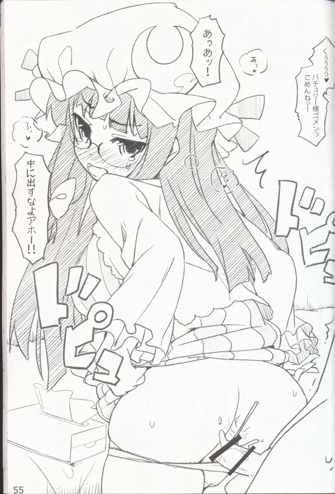 [Itou Life] Yasashiku shite ne Satori-sama + Itou Life Rakugaki Bon Soushuuhen Fhentai - Page 57