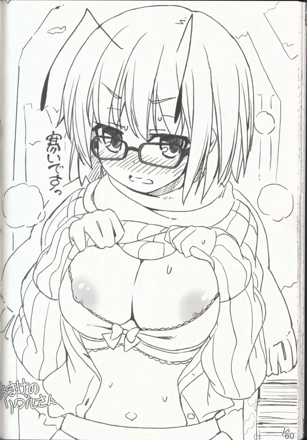 [Itou Life] Yasashiku shite ne Satori-sama + Itou Life Rakugaki Bon Soushuuhen Fhentai - Page 62