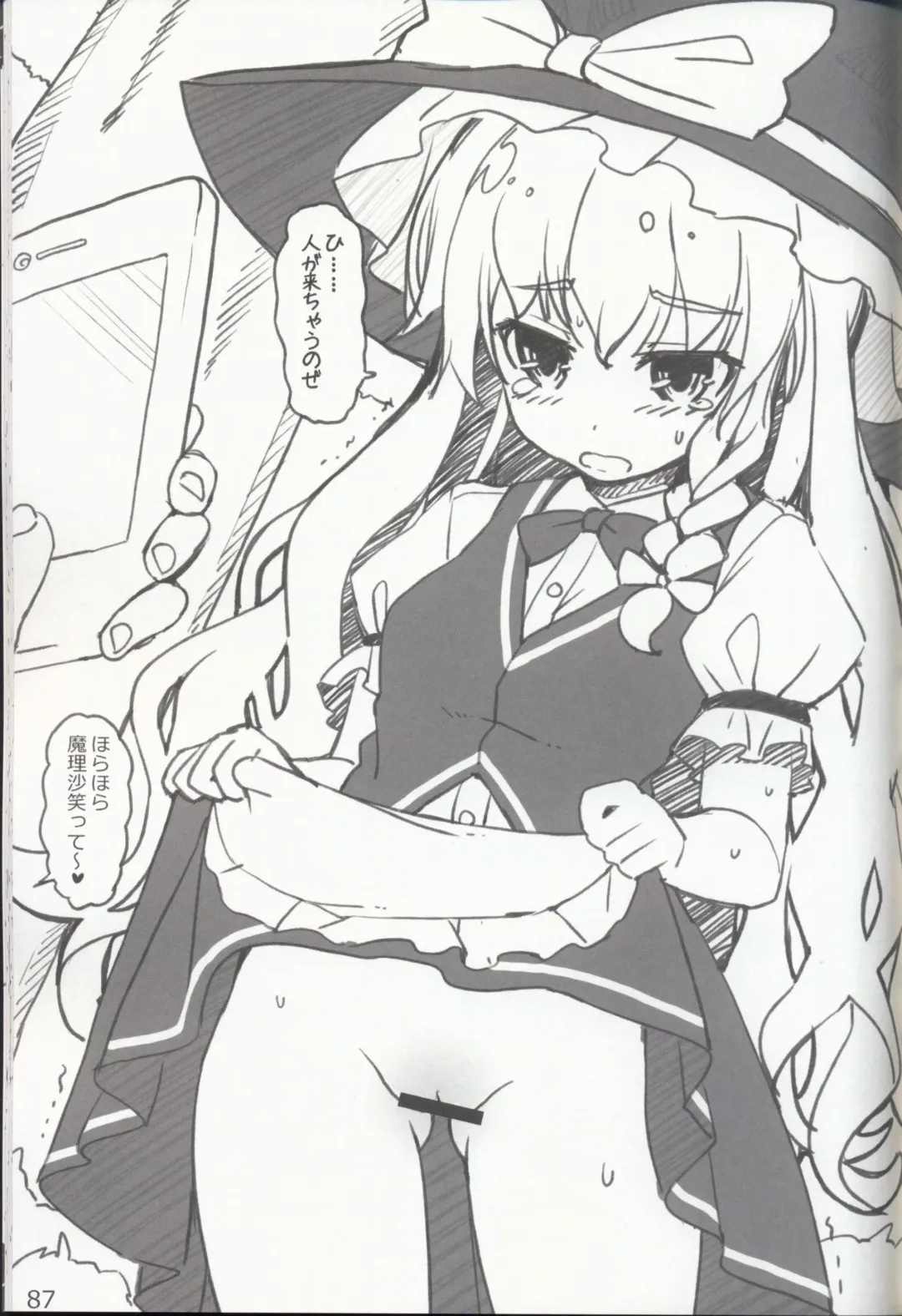 [Itou Life] Yasashiku shite ne Satori-sama + Itou Life Rakugaki Bon Soushuuhen Fhentai - Page 90