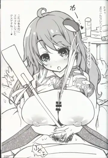 [Itou Life] Yasashiku shite ne Satori-sama + Itou Life Rakugaki Bon Soushuuhen Fhentai - Page 108