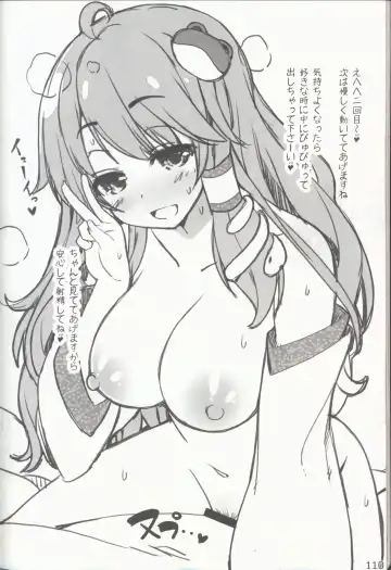 [Itou Life] Yasashiku shite ne Satori-sama + Itou Life Rakugaki Bon Soushuuhen Fhentai - Page 113