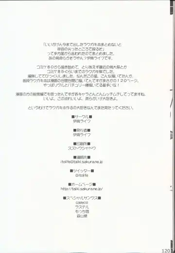 [Itou Life] Yasashiku shite ne Satori-sama + Itou Life Rakugaki Bon Soushuuhen Fhentai - Page 123