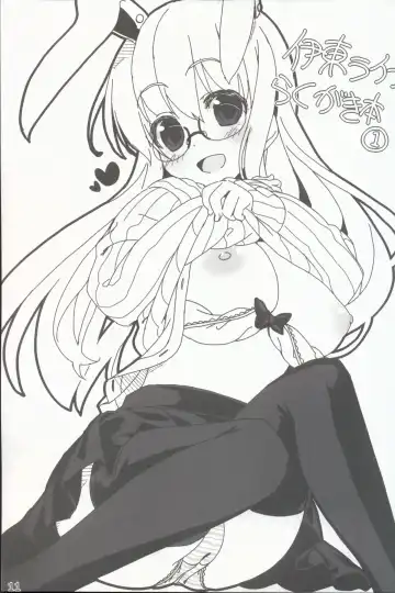 [Itou Life] Yasashiku shite ne Satori-sama + Itou Life Rakugaki Bon Soushuuhen Fhentai - Page 13