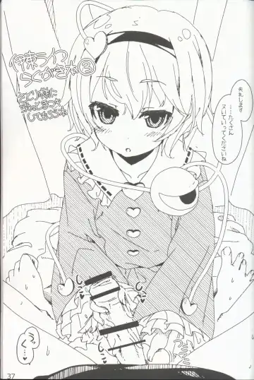 [Itou Life] Yasashiku shite ne Satori-sama + Itou Life Rakugaki Bon Soushuuhen Fhentai - Page 39