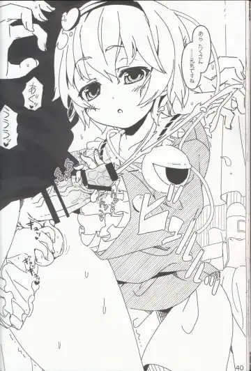 [Itou Life] Yasashiku shite ne Satori-sama + Itou Life Rakugaki Bon Soushuuhen Fhentai - Page 42