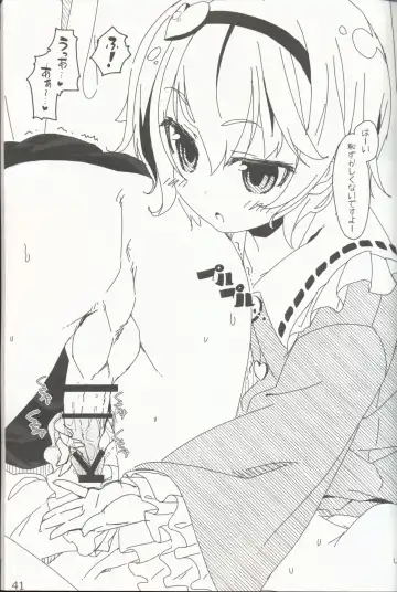 [Itou Life] Yasashiku shite ne Satori-sama + Itou Life Rakugaki Bon Soushuuhen Fhentai - Page 43