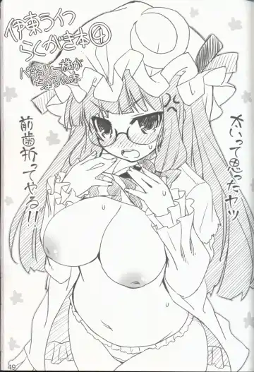 [Itou Life] Yasashiku shite ne Satori-sama + Itou Life Rakugaki Bon Soushuuhen Fhentai - Page 51