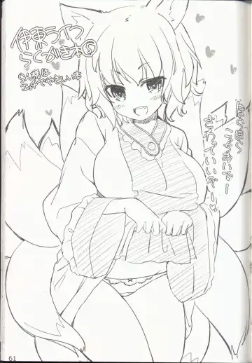 [Itou Life] Yasashiku shite ne Satori-sama + Itou Life Rakugaki Bon Soushuuhen Fhentai - Page 63