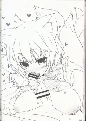 [Itou Life] Yasashiku shite ne Satori-sama + Itou Life Rakugaki Bon Soushuuhen Fhentai - Page 69