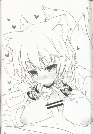 [Itou Life] Yasashiku shite ne Satori-sama + Itou Life Rakugaki Bon Soushuuhen Fhentai - Page 70