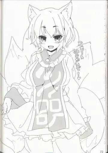 [Itou Life] Yasashiku shite ne Satori-sama + Itou Life Rakugaki Bon Soushuuhen Fhentai - Page 75