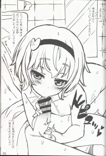 [Itou Life] Yasashiku shite ne Satori-sama + Itou Life Rakugaki Bon Soushuuhen Fhentai - Page 98