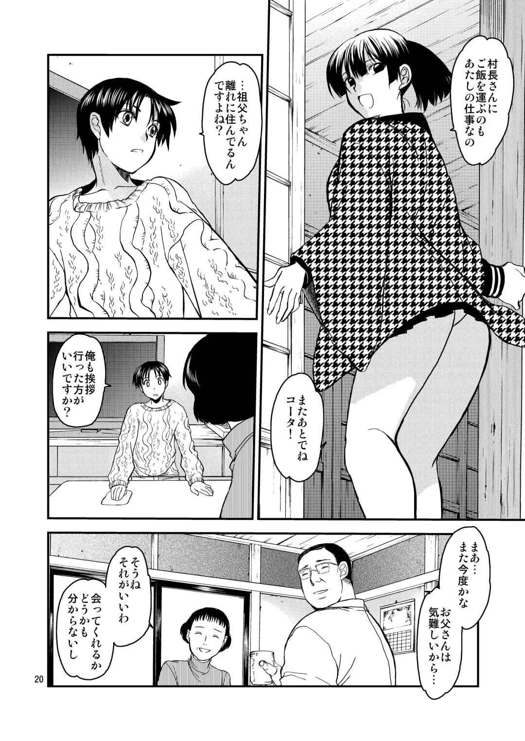 [Heizo - Kitoen] Sayoko no Shokutaku ~Saikai shita Osananajimi ga Sofu no XX ni natte ita~ Fhentai - Page 19