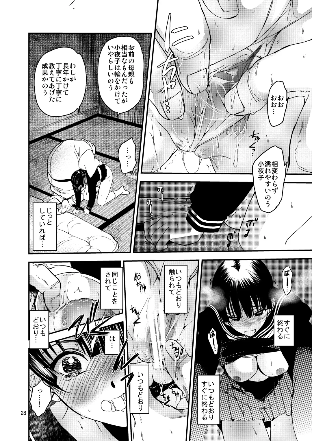 [Heizo - Kitoen] Sayoko no Shokutaku ~Saikai shita Osananajimi ga Sofu no XX ni natte ita~ Fhentai - Page 27