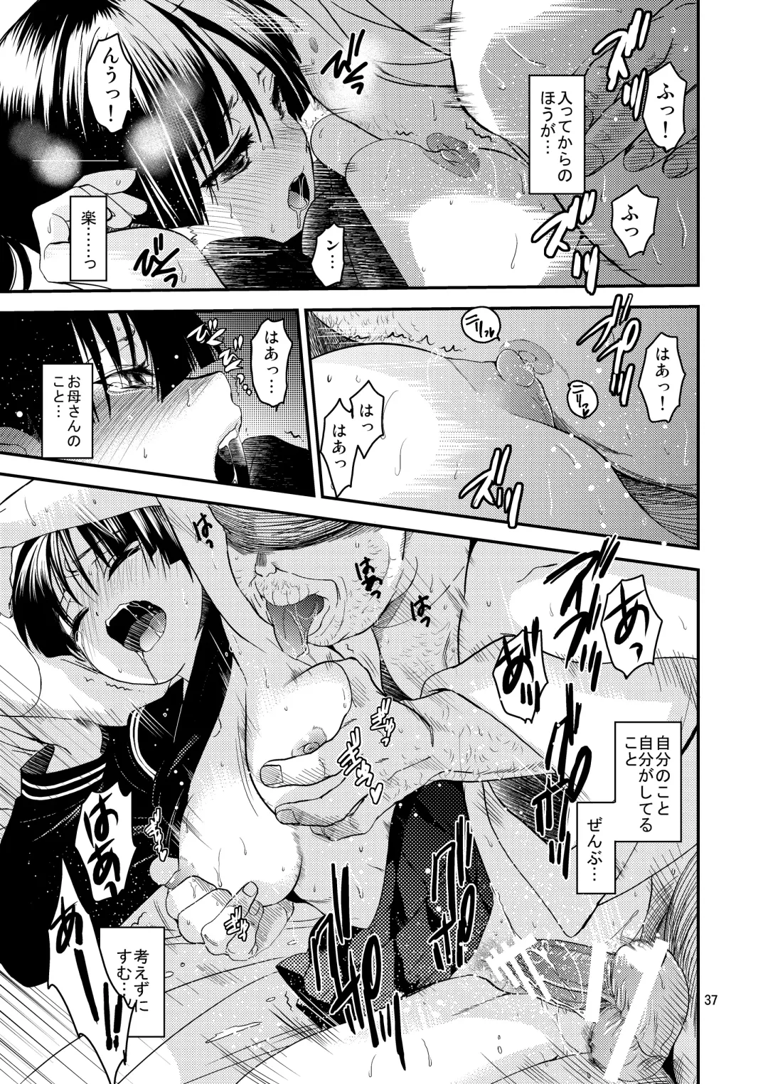 [Heizo - Kitoen] Sayoko no Shokutaku ~Saikai shita Osananajimi ga Sofu no XX ni natte ita~ Fhentai - Page 36