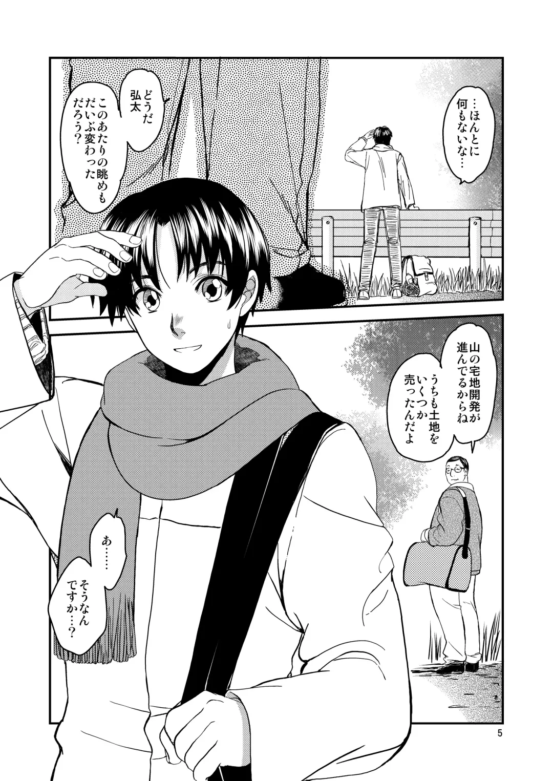 [Heizo - Kitoen] Sayoko no Shokutaku ~Saikai shita Osananajimi ga Sofu no XX ni natte ita~ Fhentai - Page 4