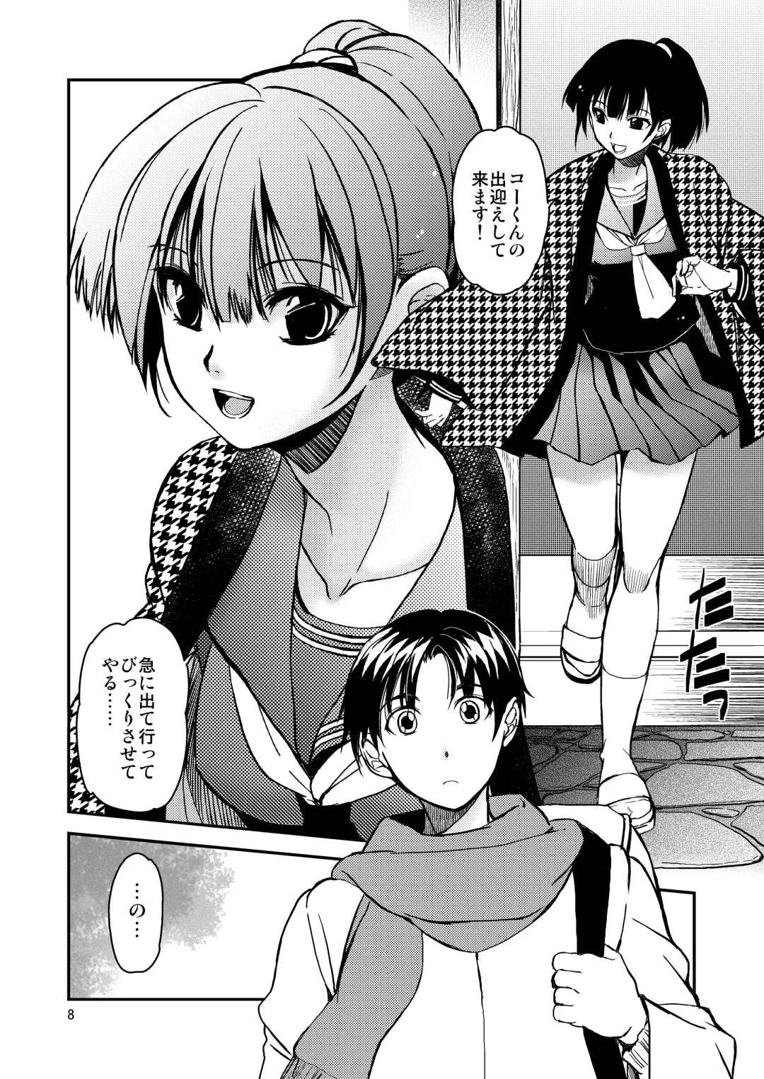 [Heizo - Kitoen] Sayoko no Shokutaku ~Saikai shita Osananajimi ga Sofu no XX ni natte ita~ Fhentai - Page 7