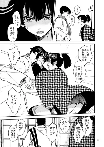 [Heizo - Kitoen] Sayoko no Shokutaku ~Saikai shita Osananajimi ga Sofu no XX ni natte ita~ Fhentai - Page 10