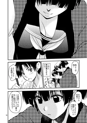 [Heizo - Kitoen] Sayoko no Shokutaku ~Saikai shita Osananajimi ga Sofu no XX ni natte ita~ Fhentai - Page 15