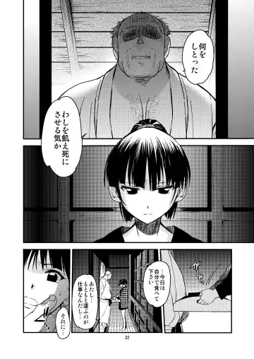 [Heizo - Kitoen] Sayoko no Shokutaku ~Saikai shita Osananajimi ga Sofu no XX ni natte ita~ Fhentai - Page 21
