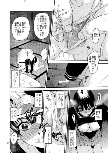 [Heizo - Kitoen] Sayoko no Shokutaku ~Saikai shita Osananajimi ga Sofu no XX ni natte ita~ Fhentai - Page 27