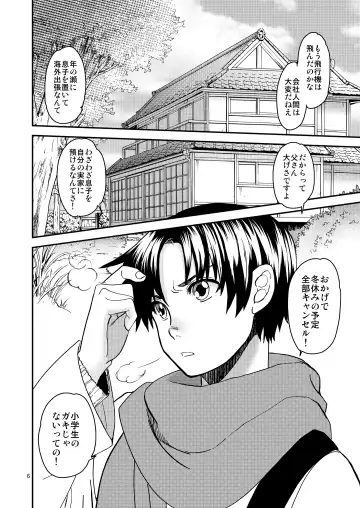 [Heizo - Kitoen] Sayoko no Shokutaku ~Saikai shita Osananajimi ga Sofu no XX ni natte ita~ Fhentai - Page 5