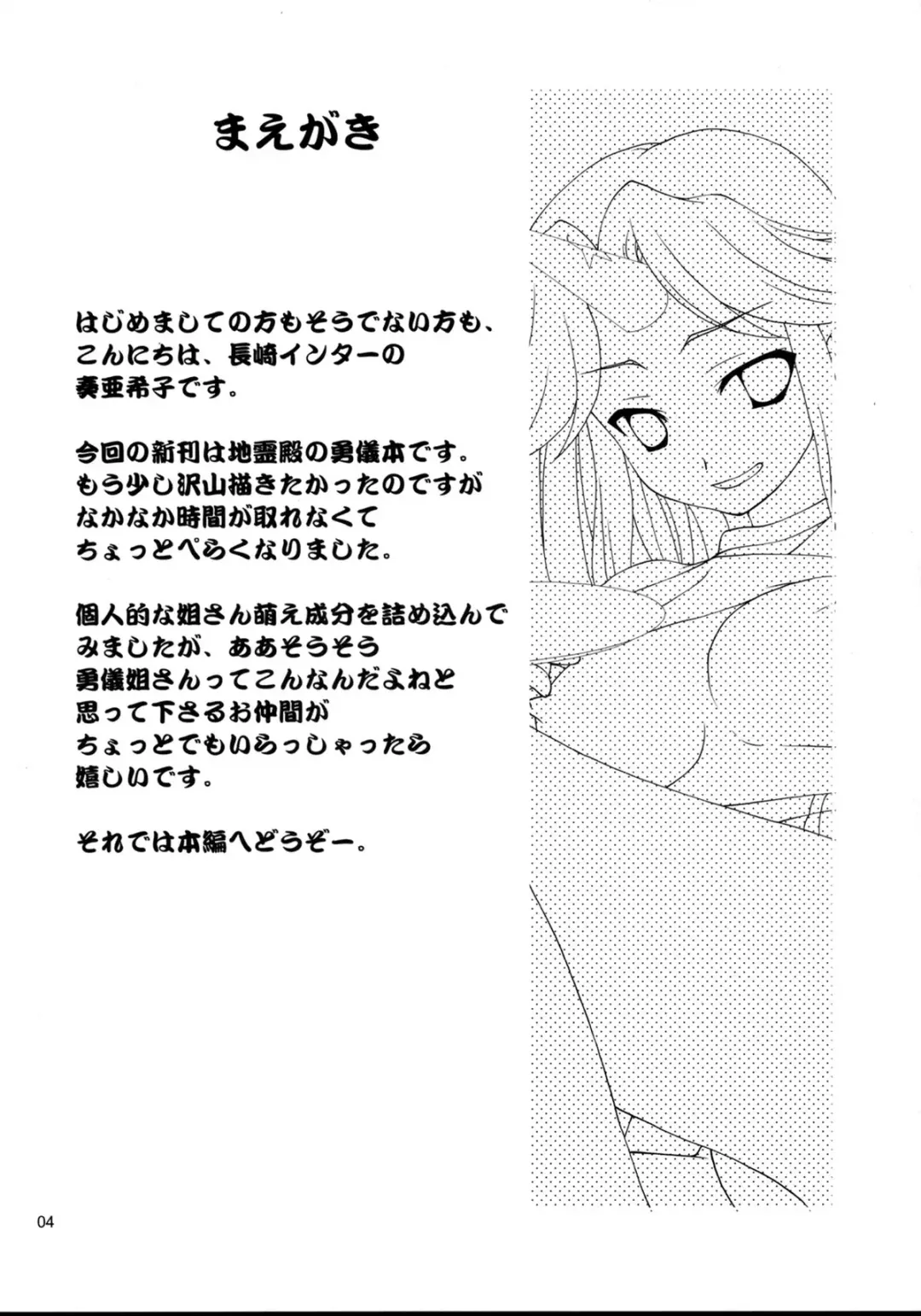 [Sou Akiko] TOUHOU GANG-BANG Fhentai - Page 5