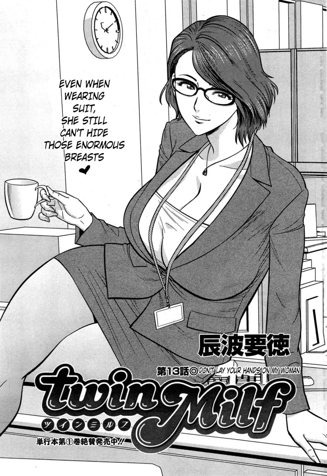 [Tatsunami Youtoku] Twin Milf Ch. 13 Fhentai - Page 1