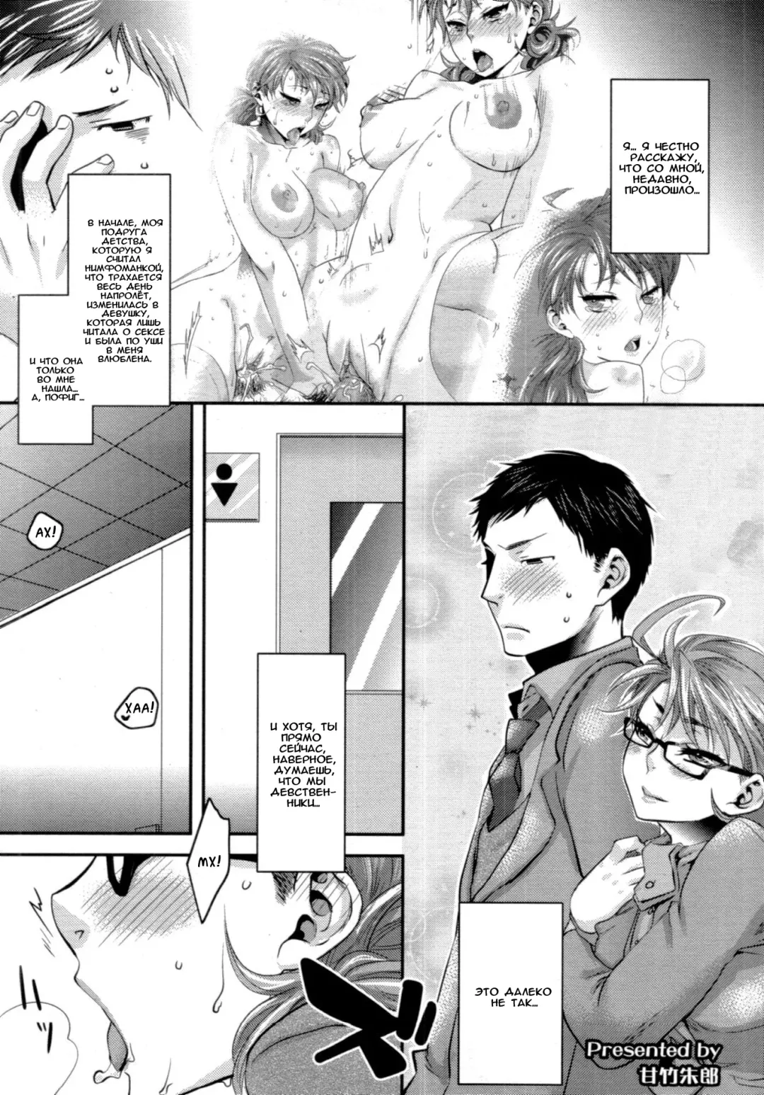 [Amatake Akewo] Aisare Shouwaru Love Bitch -My Lovely Bitch- Ch. 1-2 Fhentai - Page 28