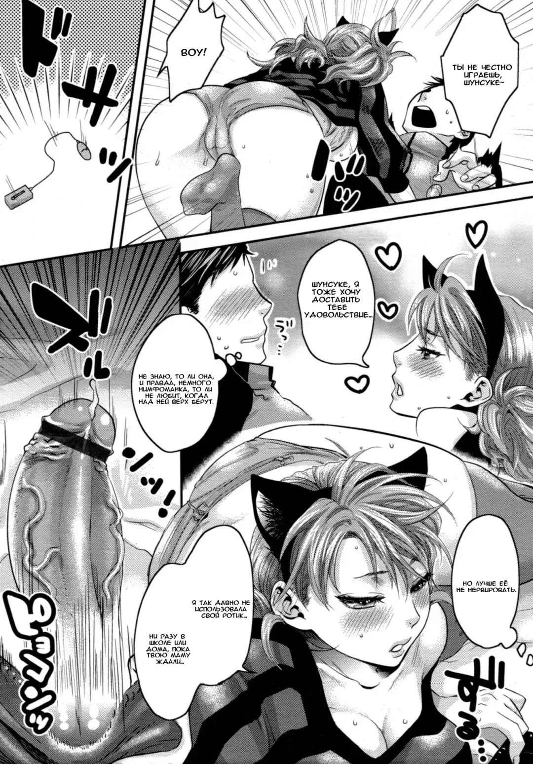 [Amatake Akewo] Aisare Shouwaru Love Bitch -My Lovely Bitch- Ch. 1-2 Fhentai - Page 37