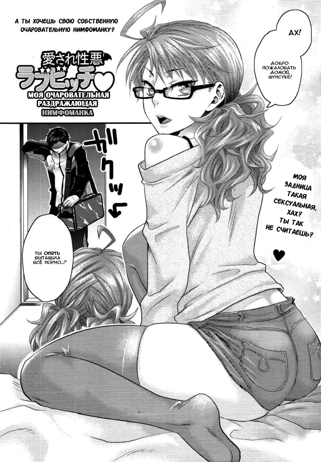 [Amatake Akewo] Aisare Shouwaru Love Bitch -My Lovely Bitch- Ch. 1-2 Fhentai - Page 5