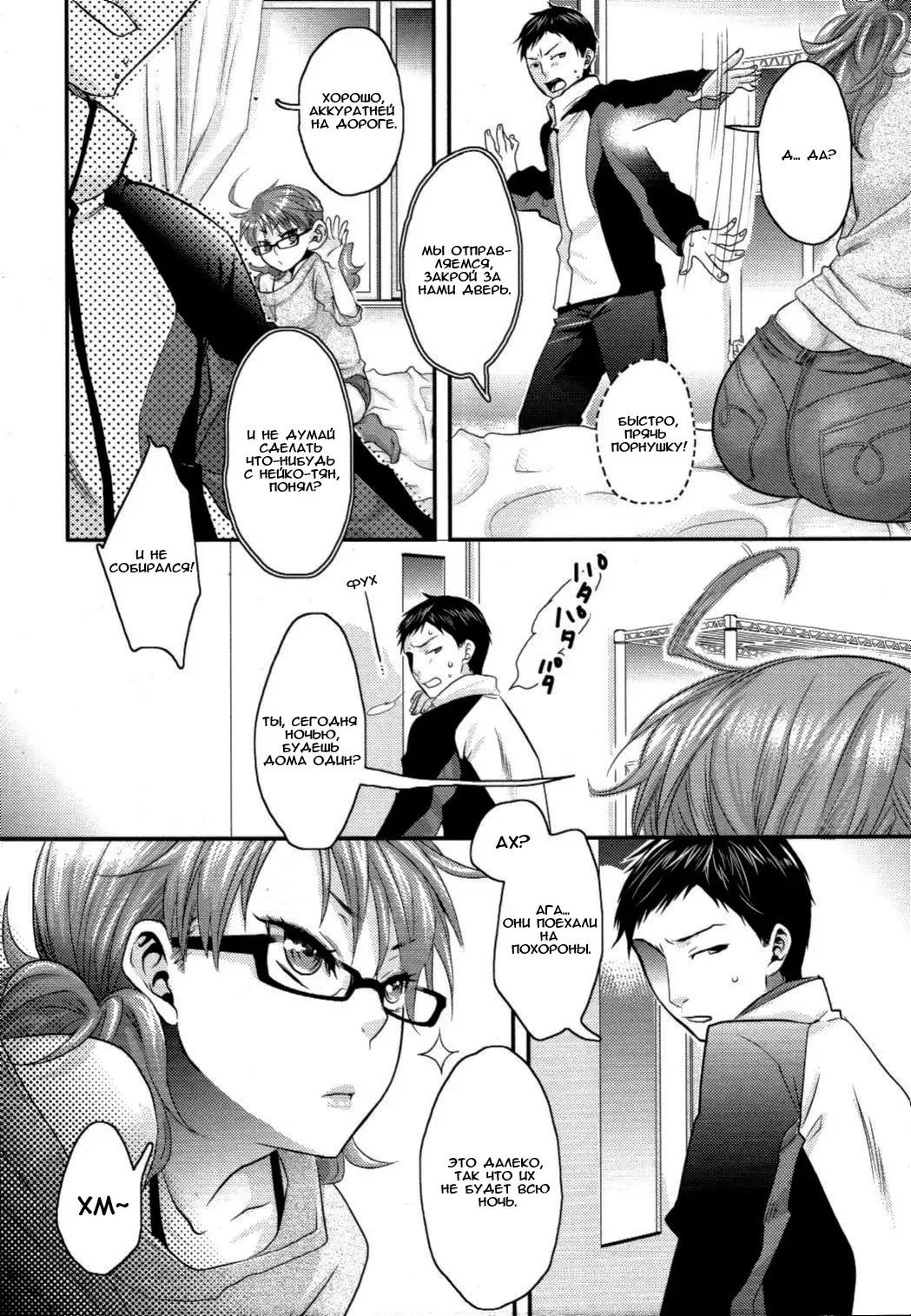 [Amatake Akewo] Aisare Shouwaru Love Bitch -My Lovely Bitch- Ch. 1-2 Fhentai - Page 7