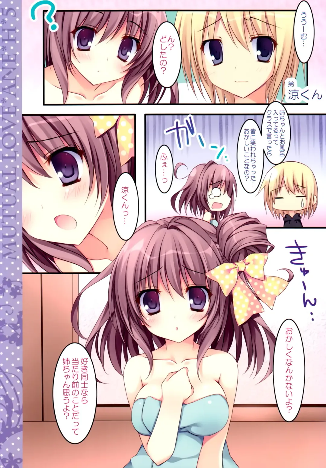 [Nanaroba Hana] Soushisouai Ane Ecchi 5 Fhentai - Page 5